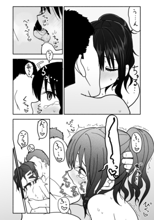 催眠アプリケーション実験記録1 Page #37