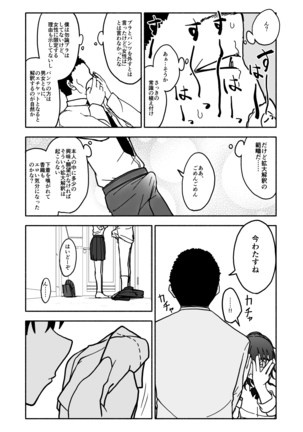 催眠アプリケーション実験記録1 Page #15