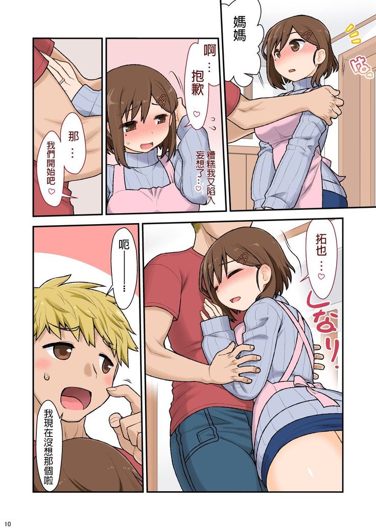 Mama Hame Sex  no San