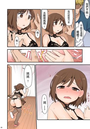 Mama Hame Sex  no San Page #42