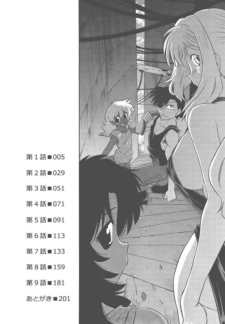 Mukuro no Machi no Nakama-tachi | Friends of the Dead City Ch. 1-2