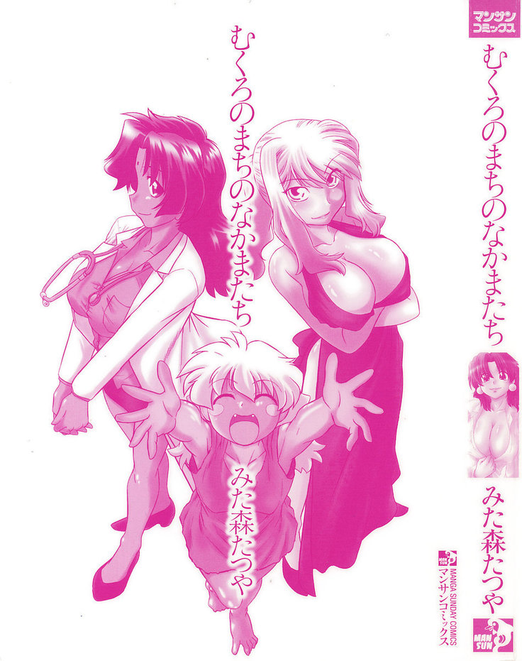 Mukuro no Machi no Nakama-tachi | Friends of the Dead City Ch. 1-2