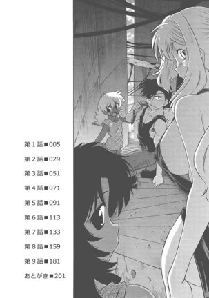 Mukuro no Machi no Nakama-tachi | Friends of the Dead City Ch. 1-2 Page #6