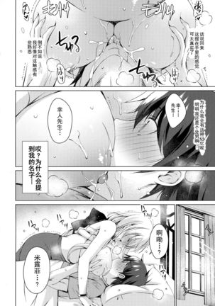 Android no Watashi ni Nenryou Hokyuu shite Kudasai 2 - Page 4