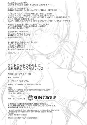 Android no Watashi ni Nenryou Hokyuu shite Kudasai 2 - Page 26