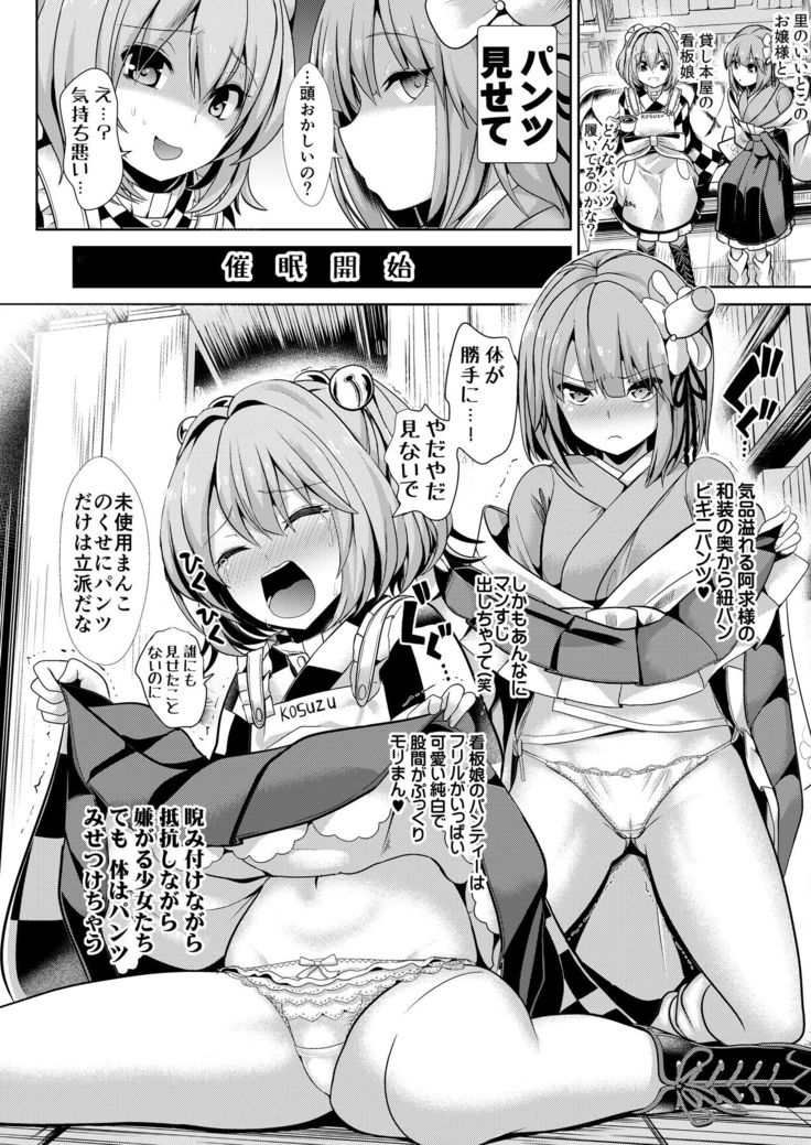 Tokushu Situ Tanpen Soushuuhen Touhou Shikoru! 2