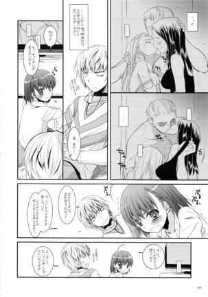 DL - Toaru Soushuuhen 02 Page #89