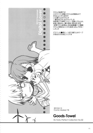 DL - Toaru Soushuuhen 02 Page #171