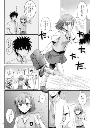 DL - Toaru Soushuuhen 02 Page #5