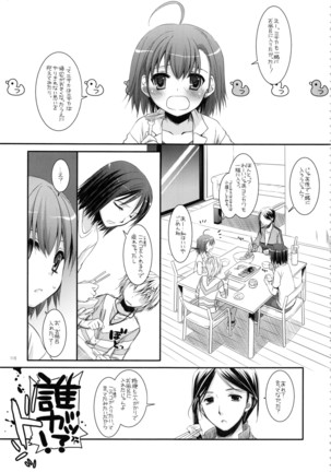 DL - Toaru Soushuuhen 02 Page #114