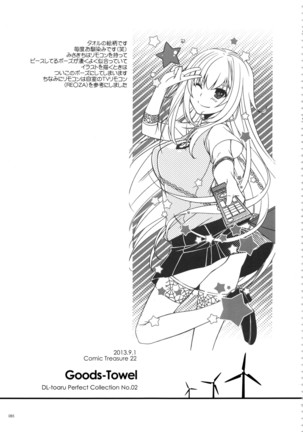 DL - Toaru Soushuuhen 02 Page #84