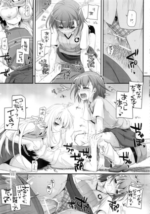 DL - Toaru Soushuuhen 02 Page #54