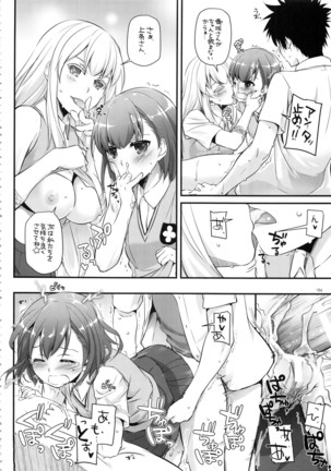 DL - Toaru Soushuuhen 02 - Page 185
