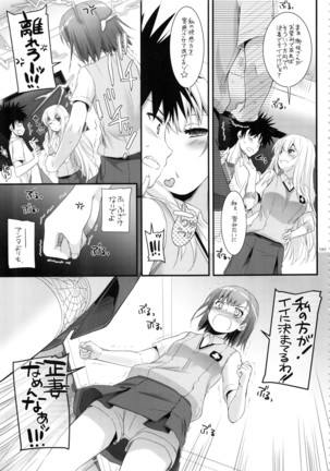 DL - Toaru Soushuuhen 02 Page #44