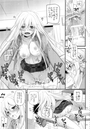 DL - Toaru Soushuuhen 02 Page #32