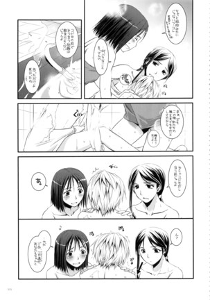 DL - Toaru Soushuuhen 02 Page #110