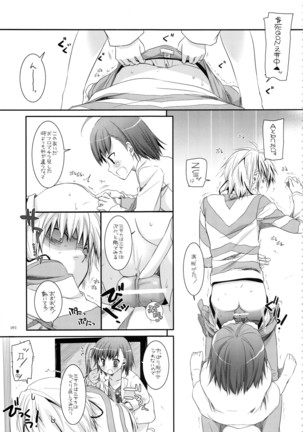 DL - Toaru Soushuuhen 02 Page #92