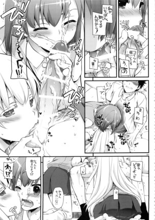 DL - Toaru Soushuuhen 02 Page #184