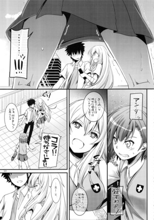 DL - Toaru Soushuuhen 02 Page #8