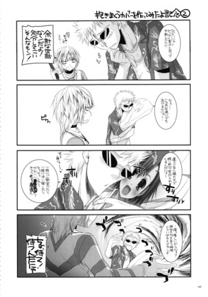 DL - Toaru Soushuuhen 02 Page #147