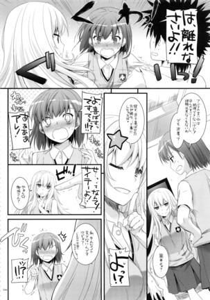 DL - Toaru Soushuuhen 02 - Page 43