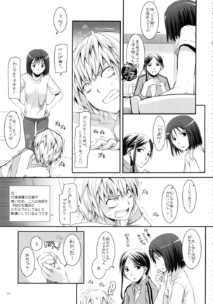 DL - Toaru Soushuuhen 02 Page #106