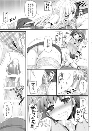 DL - Toaru Soushuuhen 02 Page #56