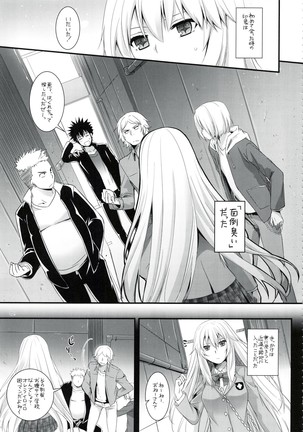 DL - Toaru Soushuuhen 02 - Page 20