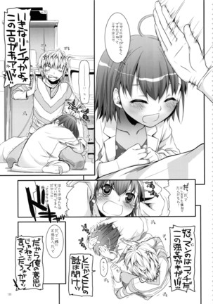 DL - Toaru Soushuuhen 02 Page #124