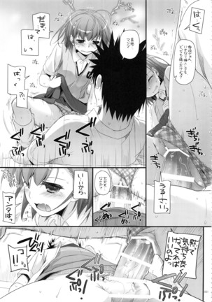 DL - Toaru Soushuuhen 02 Page #50