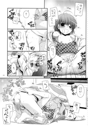 DL - Toaru Soushuuhen 02 Page #98