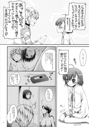 DL - Toaru Soushuuhen 02 Page #125