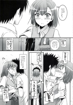DL - Toaru Soushuuhen 02 - Page 10