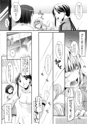 DL - Toaru Soushuuhen 02 Page #107