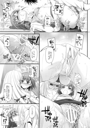 DL - Toaru Soushuuhen 02 - Page 64