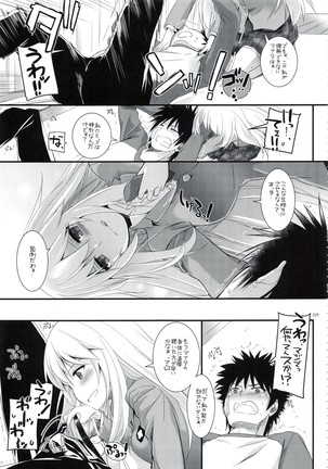 DL - Toaru Soushuuhen 02 Page #28