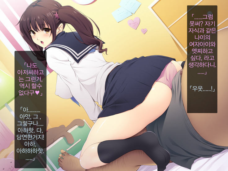 Kyonyuu JK ga Oji-san Chinpo to Jupojupo Iyarashii Sex Shitemasu. | 거유JK가 아저씨 자〇랑 츄파츄파 야한 섹스를합니다.