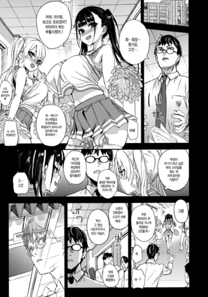 VictimGirlsR Watashi wa, Makemasen! | 저는 지지 않아요! Page #35