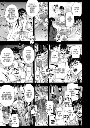 VictimGirlsR Watashi wa, Makemasen! | 저는 지지 않아요! Page #39
