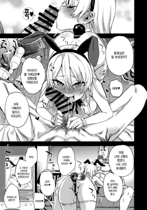 VictimGirlsR Watashi wa, Makemasen! | 저는 지지 않아요! Page #17