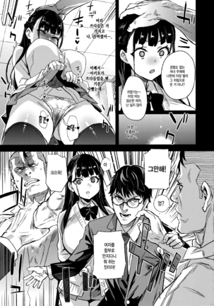 VictimGirlsR Watashi wa, Makemasen! | 저는 지지 않아요! Page #21