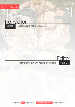 VictimGirlsR Watashi wa, Makemasen! | 저는 지지 않아요! Page #48