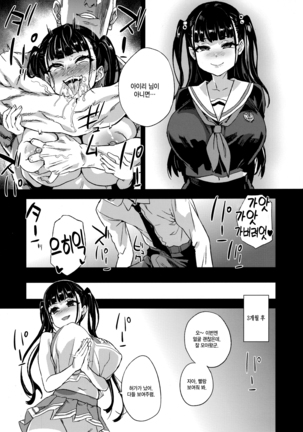 VictimGirlsR Watashi wa, Makemasen! | 저는 지지 않아요! Page #43