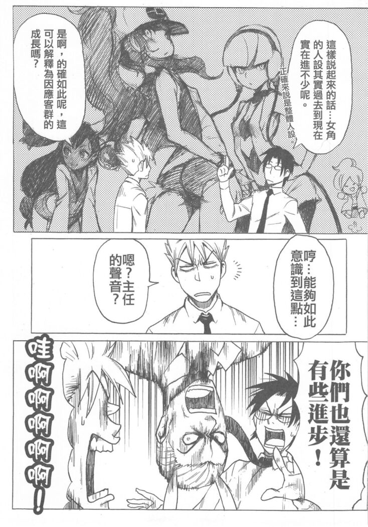 再戰吝天堂