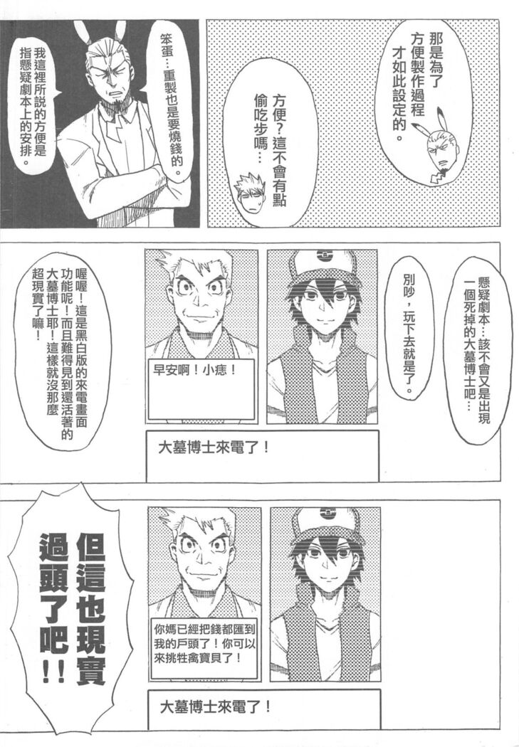 再戰吝天堂