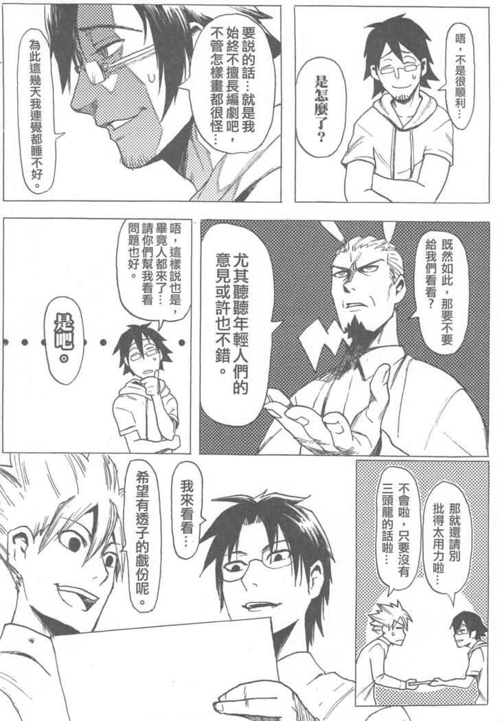再戰吝天堂