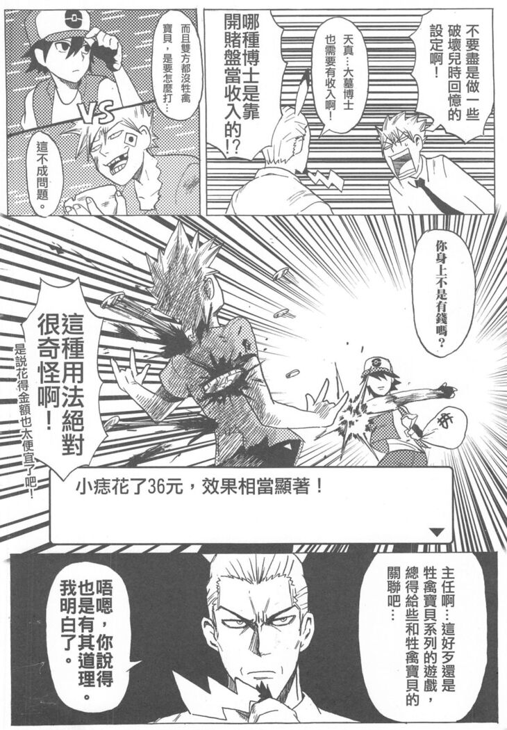 再戰吝天堂