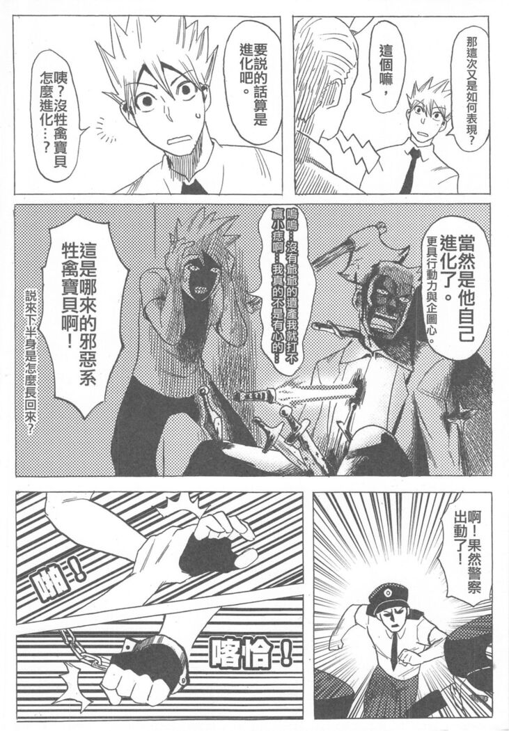 再戰吝天堂
