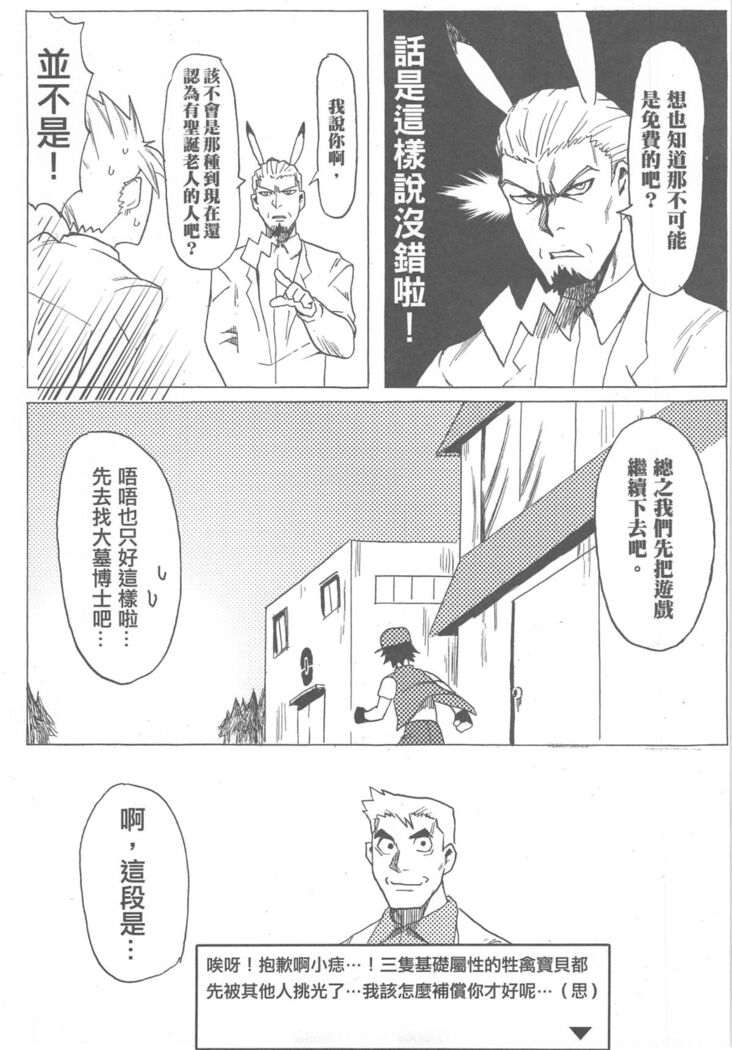 再戰吝天堂
