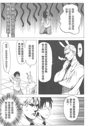 再戰吝天堂 Page #18